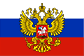 12 декабря – День Конституции Российской Федерации